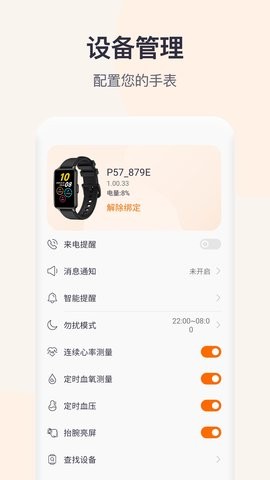 QWatch Pro