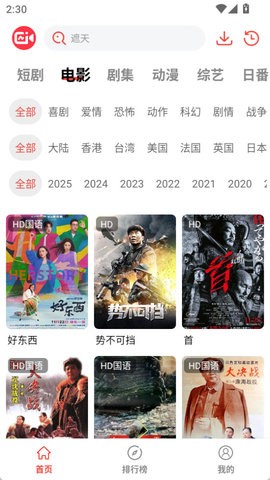 视觉追剧
