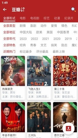 全剧得