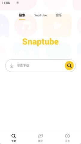 油管下载器破解版