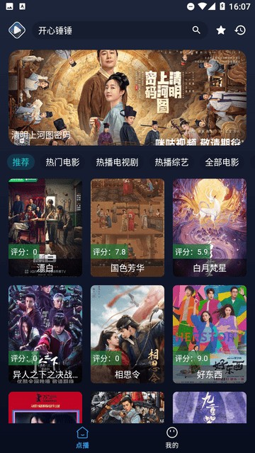 即刻影视
