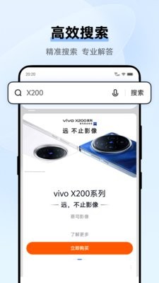  vivo浏览器