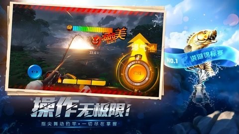 欢乐钓鱼大师修改器