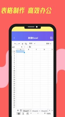 椰子表格
