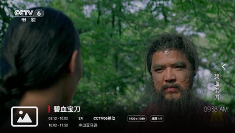 天微影视TV版