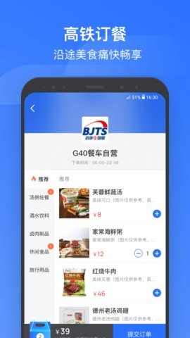 wifi ccrgt掌上高铁