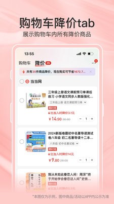 当当网