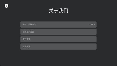 EmotnUI桌面TV版