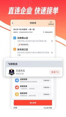 路歌好运宝