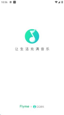 QQ音乐Flyme版