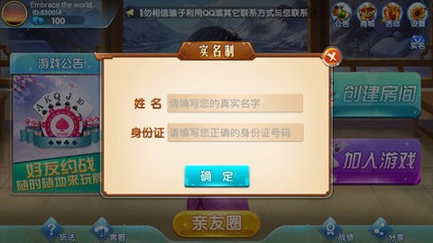 仙城棋牌官方版