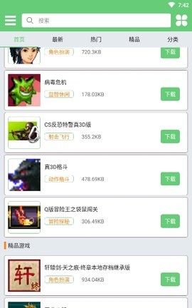 指小游jar游戏盒