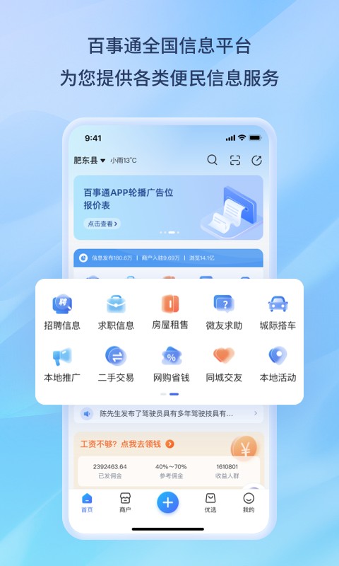 114百事通