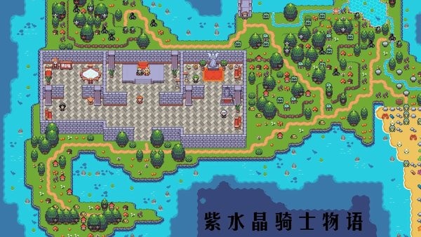 紫水晶骑士物语