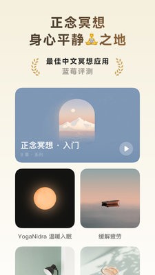 潮汐睡眠