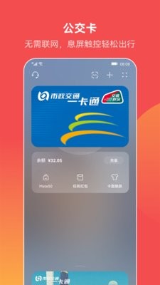 华为钱包