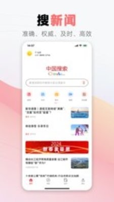 中国搜索