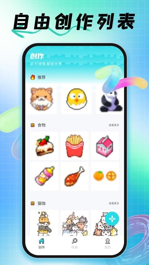 拼豆创造者