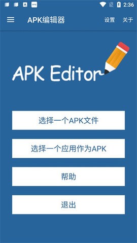 APK Editor