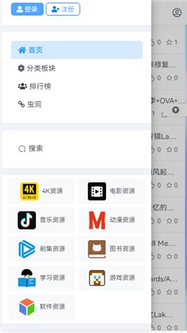黑色资源社