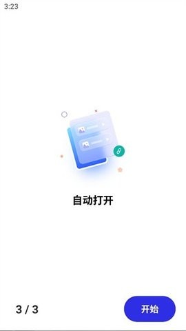 GC自动点击器