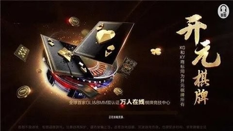 澳门开元kykycc棋牌