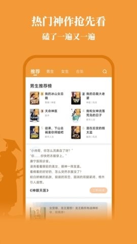 星漫小说