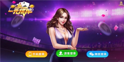一元棋牌yy8080