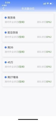远航配送司机端
