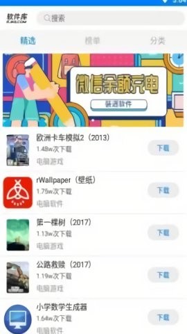 七安软件库
