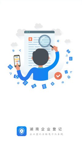 湖南企业注册登记