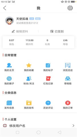 稠州论坛