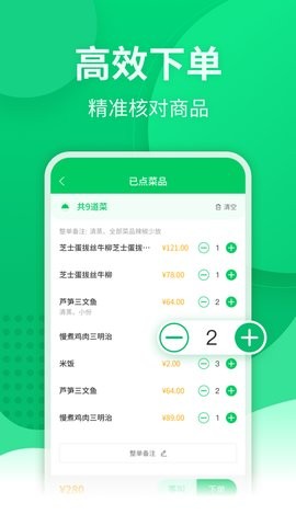 点餐宝