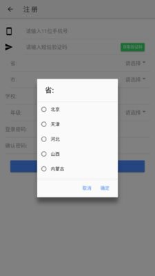 思创优学