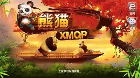 熊猫棋牌