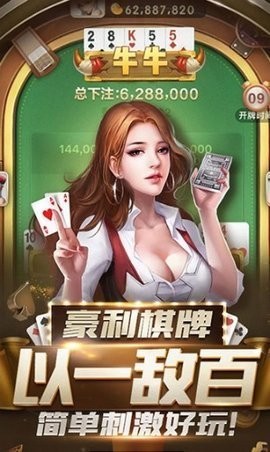 利豪棋牌手游