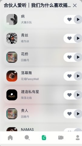 algermusicplayer