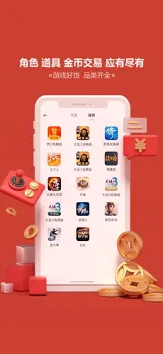 网易藏宝阁