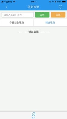 美宜佳办公