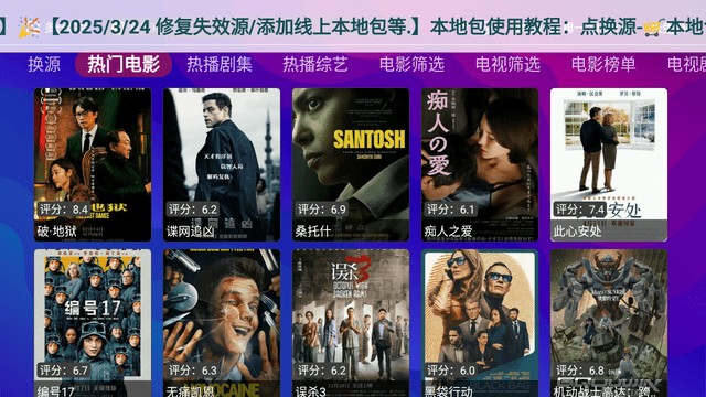 E速影视
