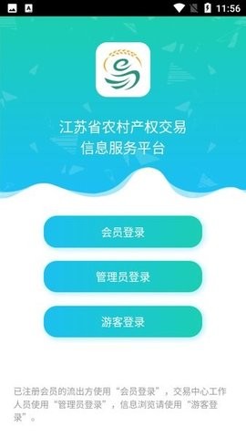 江苏农村产权