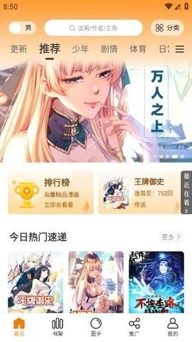 比漫熊