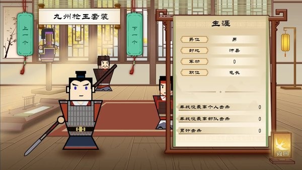 门客钺疆