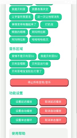 贝利亚语音盒子