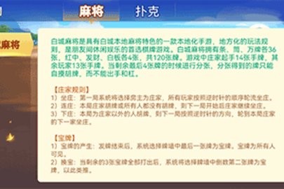 全来湖南转转麻将
