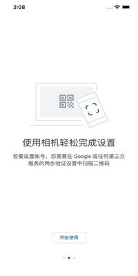 google Authenticator