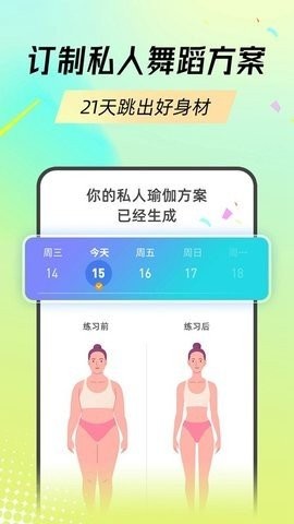热汗舞蹈免费版