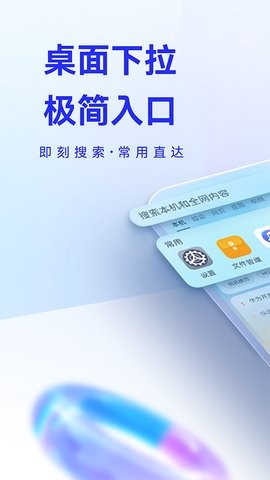 华为智慧搜索