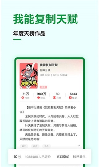飞卢小说