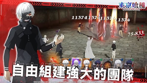 东京喰种Awakening